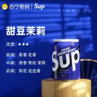 Sup[少女气息]甜豆茉莉