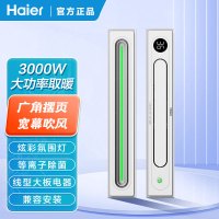 海尔线性浴霸蜂窝大板线型风暖吹风换气排气扇一体卫生间集成吊顶003