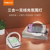 RECCI RLS-L15三合一无线充小夜灯 (极光白)