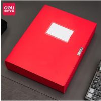 得力63204红色党建档案盒 55mm