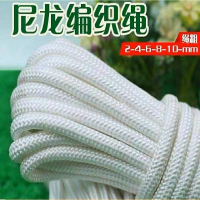 绳子捆绑绳尼龙绳 100米+直径8毫米