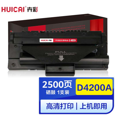 卉彩SCX-D4200A硒鼓 适用三星Samsung SCX-4200/4200D3硒鼓碳粉盒墨盒