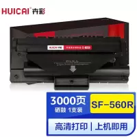 卉彩SF-560R硒鼓 适用三星SamsungSF-560R/560RC/565RN/ML-5100硒鼓碳粉盒墨盒