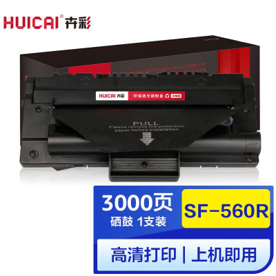 卉彩SF-560R硒鼓 适用三星SamsungSF-560R/560RC/565RN/ML-5100硒鼓碳粉盒墨盒