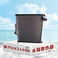 东梵陕汽SX2190N水箱散热器