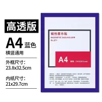 边碧 磁性展示贴a4透明相框个体户营业执照保护套 蓝色