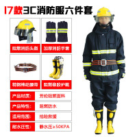 鸣固 苏兴消防17款消防服六件套装3C认证消防战斗服抢险救援服 XL码 17款消防服六件套装XL