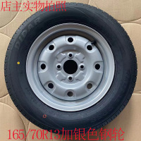 轮胎 165/70R13-