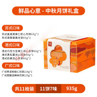 鲜品屋-935g鲜品心意礼盒