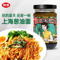 仲景 上海葱油酱230g 拌面拌粉拌菜馄饨煎蛋葱油汁调味酱料