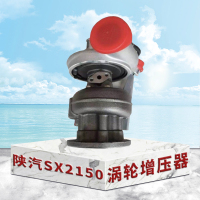 陕汽SX2150涡轮增压器 增压机