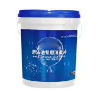 久丽 游泳池专用消毒片 除藻剂消毒粉 25kg