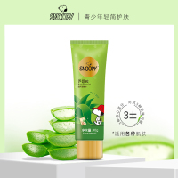 snoopy史努比青少年学生护肤芦荟胶补水保湿闭口油皮痘痘护理正品