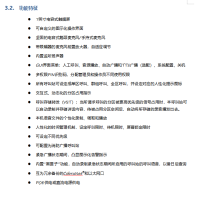 网络智能呼叫站 手持话筒 7寸触摸屏