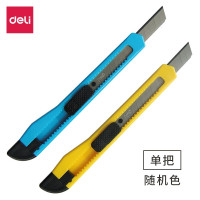 得力(deli)美工刀小号刀片9mm刀架裁纸刀壁纸刀 2052 10把装