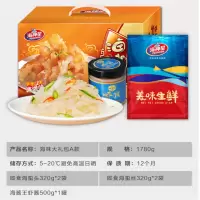 海神星海味大礼包A款 1780g 单盒价
