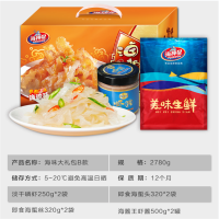 海神星海味大礼包B款 2780g 单盒价