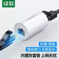 绿联(UGREEN)RJ45网线连接器电脑网线对接头20391 白色 单位:个