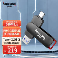 梵想FF520 USB3.2 /Type-C双接口 固态U盘手机电脑两用便携512G[读速560MB/S 长江存储晶圆]