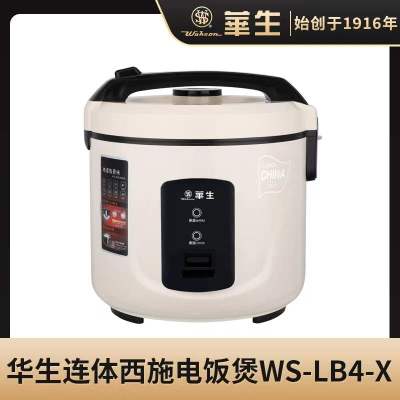 华生电饭煲WS-LB4-X
