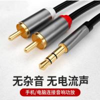 3.5mm音频线一分二 3.5转双莲花连接线 手机电脑电视音箱功放转接线 5米