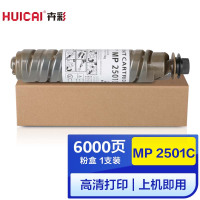 卉彩MP2501C粉盒 适用理光Aficio MP2501C/ 2501L/2001L/1813L/ 2013L硒鼓碳粉