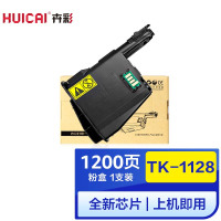 卉彩TK-1128墨粉盒 适用京瓷Kyocera FS-1060dn/FS-1025/FS-1125MFP硒鼓碳粉盒墨盒