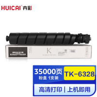 卉彩TK-6328粉盒 适用京瓷Kyocera TASKalfa 4002i/5002i/6002i硒鼓碳粉盒墨盒