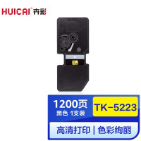 卉彩TK-5223黑色粉盒 适用京瓷KYOCERAECOSYS P5021cdw/P5021cdn硒鼓碳粉盒墨盒