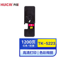 卉彩TK-5223红色粉盒 适用京瓷KYOCERAECOSYS P5021cdw/P5021cdn硒鼓碳粉盒墨盒