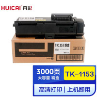 卉彩TK-1153粉盒 适用京瓷Kyocera Mita Ecosys M2135/2635/2735/P2235硒鼓碳