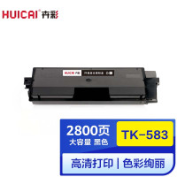 卉彩TK-583黑色粉盒 适用京瓷KYOCERA PRINTER FS-C515DNECOSYS / P6021CDN