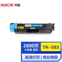 卉彩TK-583蓝色粉盒 适用京瓷KYOCERA PRINTER FS-C515DNECOSYS / P6021CDN