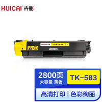 卉彩TK-583黄色粉盒 适用京瓷KYOCERA PRINTER FS-C515DNECOSYS / P6021CDN