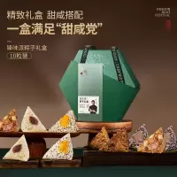 锋味派粽子礼盒(10粒装)
