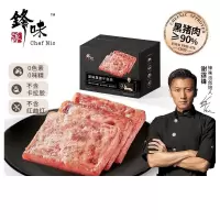 鋒味派原味黑猪肉 午餐肉