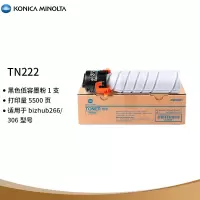 柯尼卡美能达碳粉TN222黑色低容墨粉1支 (适用于B266/B306型号)印量5500页 单位:1支