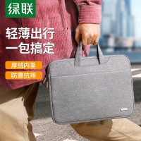 绿联笔记本电脑包30325手提16英寸收纳包适用苹果华为联想小新游戏本大容量 单位:1个