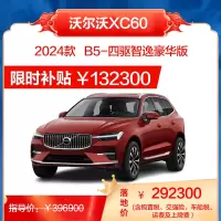 沃尔沃 XC60