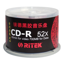 铼德光盘中国红黑胶音乐盘 CD-R 52速700M 空白光盘/光碟/刻录盘 桶装50片 单位:1桶