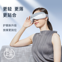 攀高PANGAO智能智能眼部按摩仪PG-EYE 5