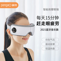 攀高PANGAO智能智能眼部按摩仪PG-2404G5