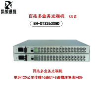 岱旭通信 百兆多业务光端机BH-OTS3630MD 单纤120公里传输16路E1+8路物理隔离网络 1对装