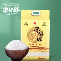 米妹妹五常大米稻花香大米(精选)2.5kg