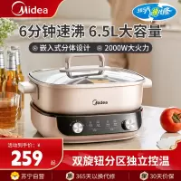 美的(Midea)电火锅MC-HGS303015鸳鸯锅电火锅家用电煮锅电热锅6.5L升多用途锅分体2000W大功率火锅