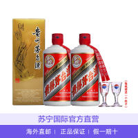 [2瓶特惠]茅台MOUTAI贵州飞天茅台53度500ml 酱香型白酒出口版(2023年)
