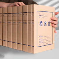 地玖 牛皮纸文件盒 档案盒 加厚财会档案盒资料盒 A4 20mm宽 1个