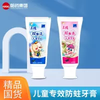 哈药三精双黄连中药换牙儿童牙膏防蛀健齿护龈防误吞官方正品果味无氟-哈密瓜香型 50g