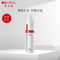 薇诺娜(WINONA)舒缓控油爽肤水120ml 控油舒缓保湿收缩毛孔