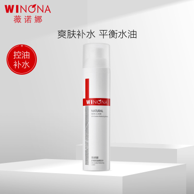 薇诺娜(WINONA)舒缓控油爽肤水120ml 控油舒缓保湿收缩毛孔